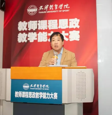 天津体育学院：体育精英的摇篮与创新高地